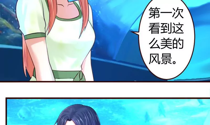 《三个少爷围绕我》第34话 初次约会 第33页