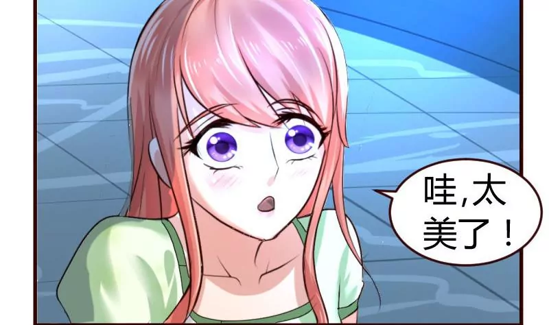 《三个少爷围绕我》第34话 初次约会 第37页