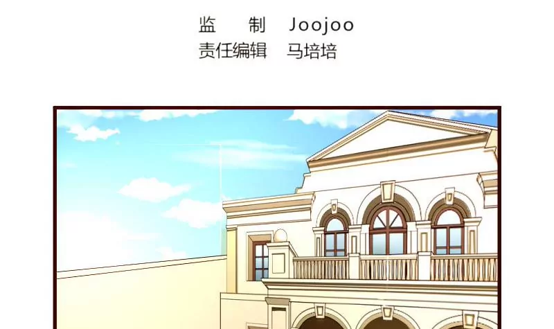 《三个少爷围绕我》第34话 初次约会 第3页