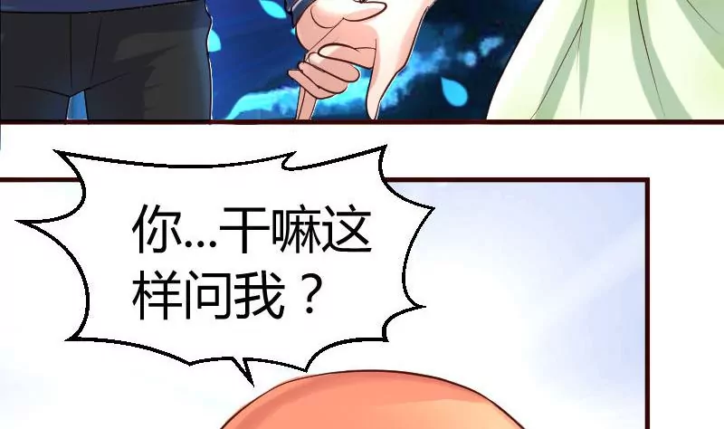 《三个少爷围绕我》第34话 初次约会 第41页