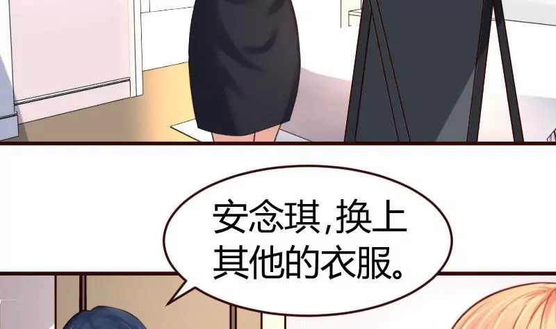 《三个少爷围绕我》第34话 初次约会 第5页