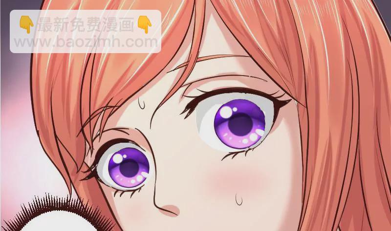 《三个少爷围绕我》第39话 报复 第10页