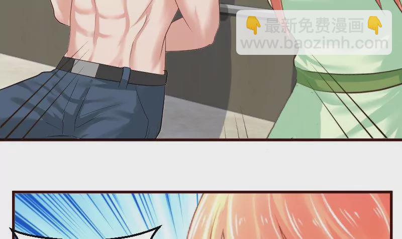 《三个少爷围绕我》第39话 报复 第15页