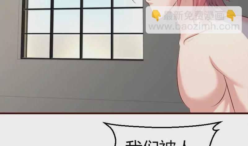 《三个少爷围绕我》第39话 报复 第22页