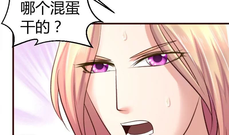 《三个少爷围绕我》第39话 报复 第25页