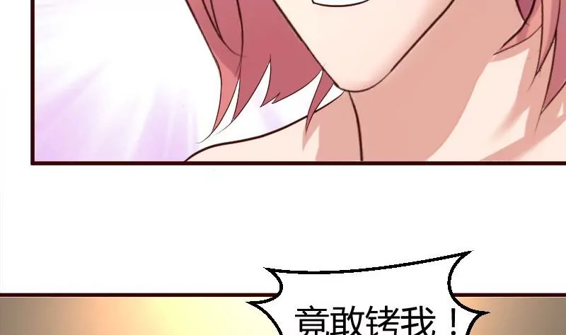 《三个少爷围绕我》第39话 报复 第26页