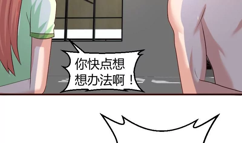 《三个少爷围绕我》第39话 报复 第28页