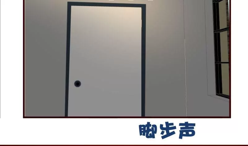 《三个少爷围绕我》第39话 报复 第32页