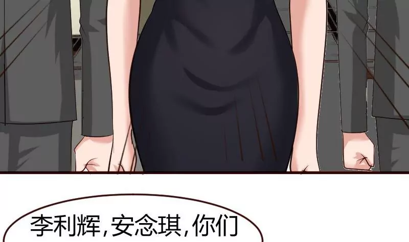 《三个少爷围绕我》第39话 报复 第38页