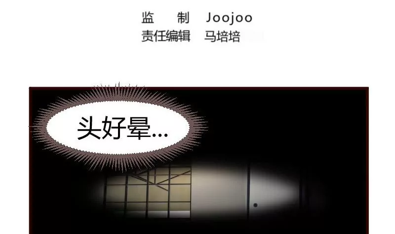 《三个少爷围绕我》第39话 报复 第3页