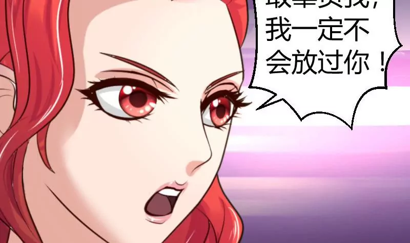 《三个少爷围绕我》第39话 报复 第45页