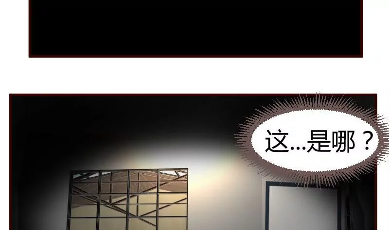 《三个少爷围绕我》第39话 报复 第4页