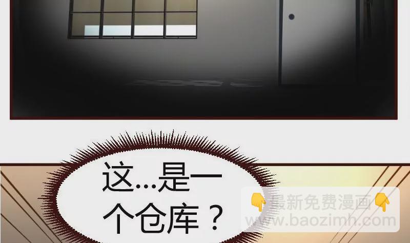 《三个少爷围绕我》第39话 报复 第5页