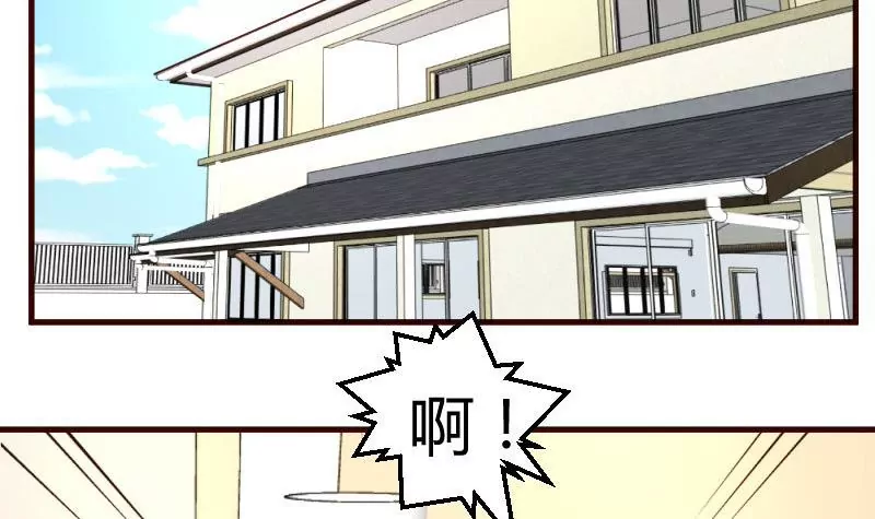 《三个少爷围绕我》第37话 强迫 第12页