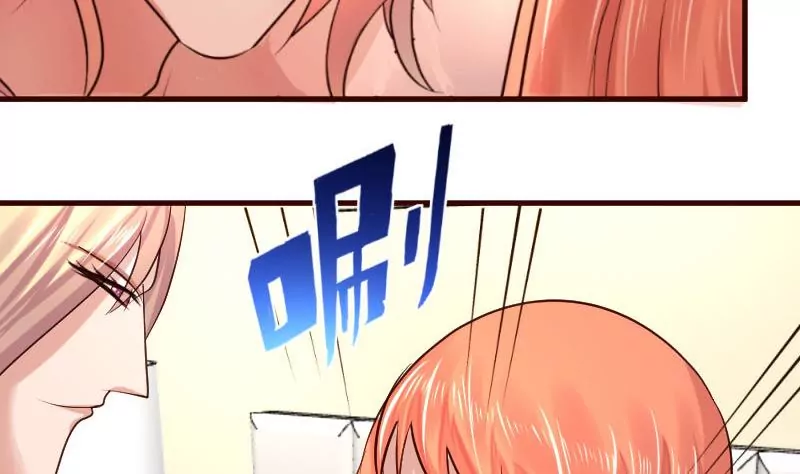 《三个少爷围绕我》第37话 强迫 第34页