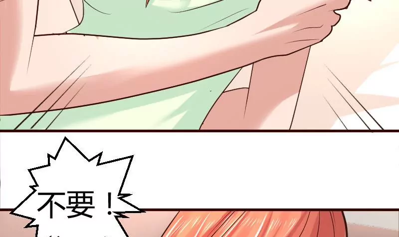 《三个少爷围绕我》第37话 强迫 第36页