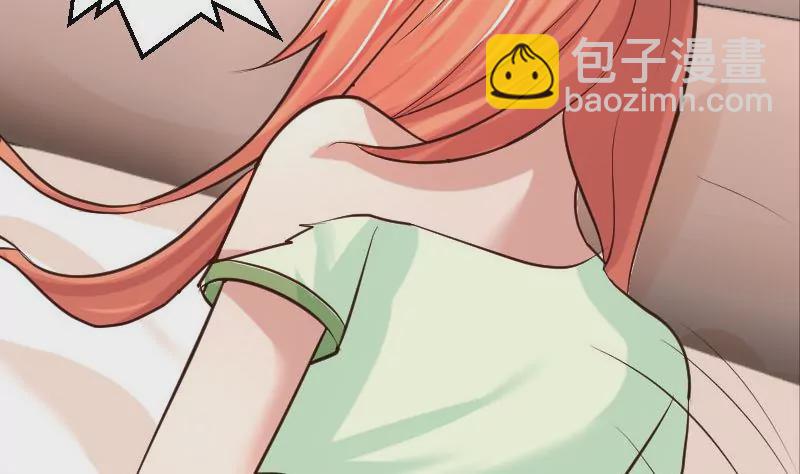 《三个少爷围绕我》第37话 强迫 第37页