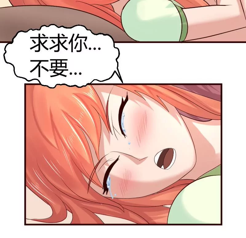 《三个少爷围绕我》第37话 强迫 第40页