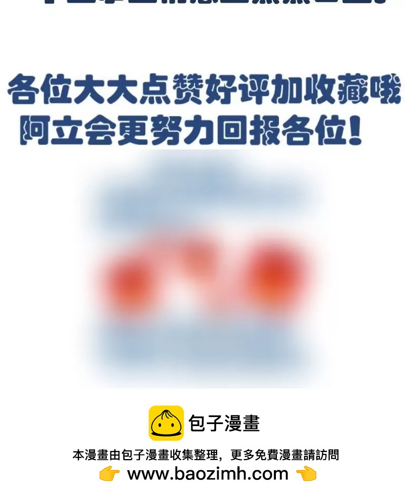 《三个少爷围绕我》第37话 强迫 第42页