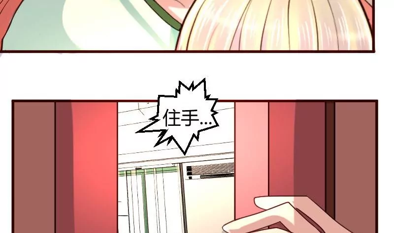 《三个少爷围绕我》第38话 绑架 第11页