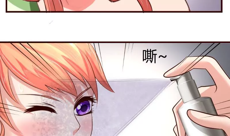 《三个少爷围绕我》第38话 绑架 第19页