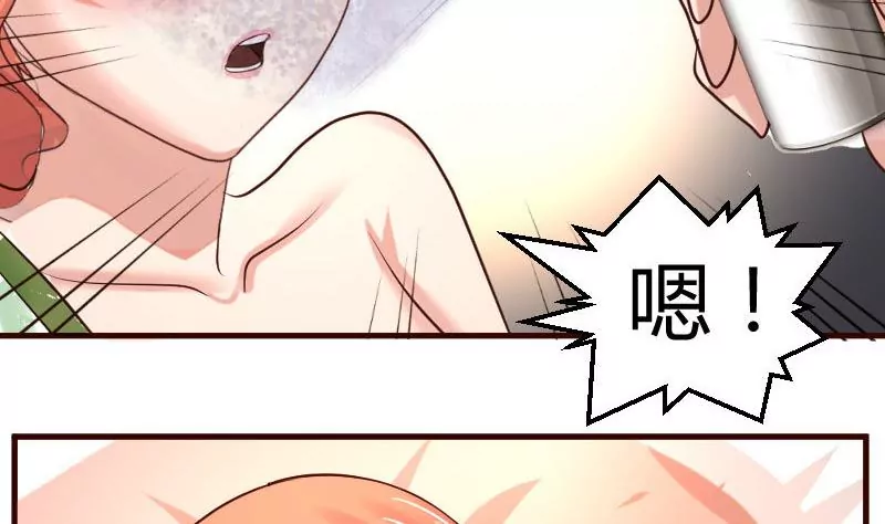 《三个少爷围绕我》第38话 绑架 第20页