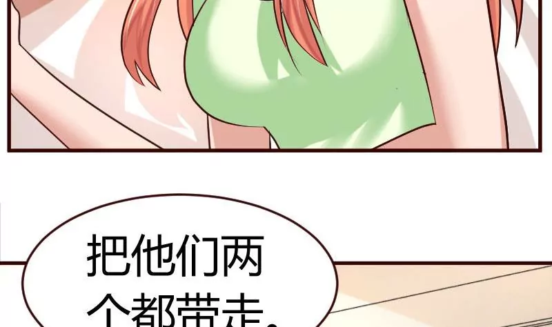 《三个少爷围绕我》第38话 绑架 第22页