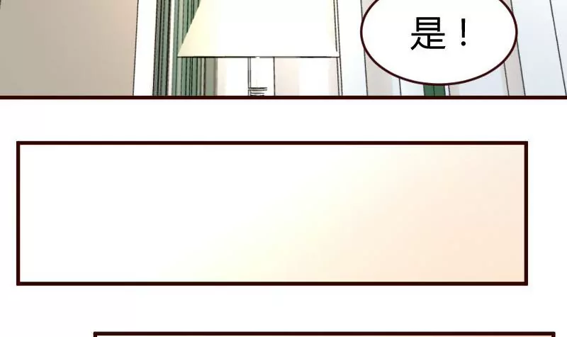 《三个少爷围绕我》第38话 绑架 第24页