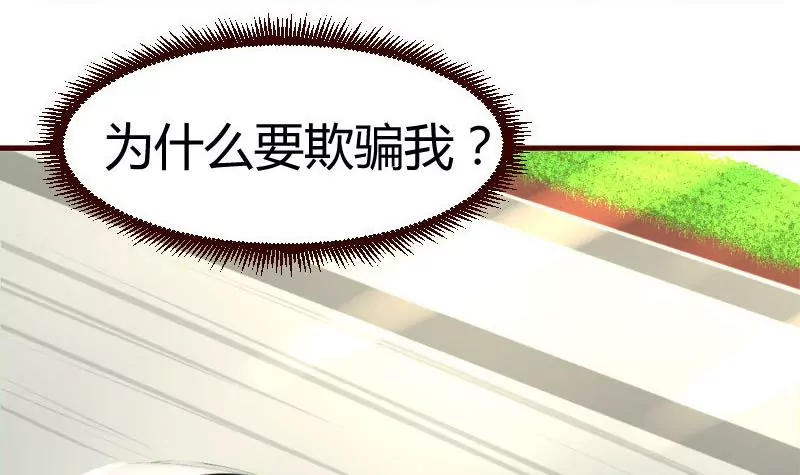 《三个少爷围绕我》第38话 绑架 第27页