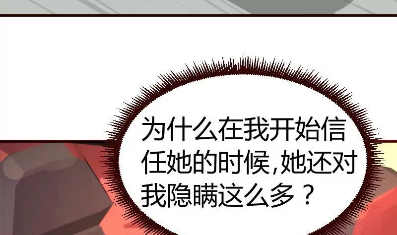 《三个少爷围绕我》第38话 绑架 第29页