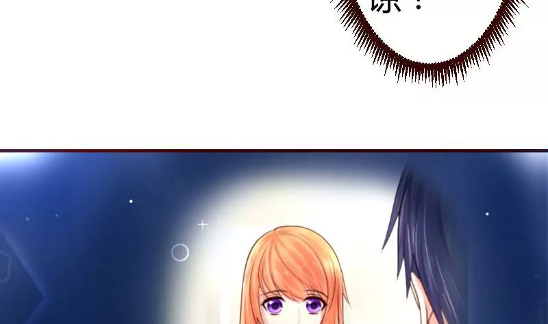 《三个少爷围绕我》第38话 绑架 第34页