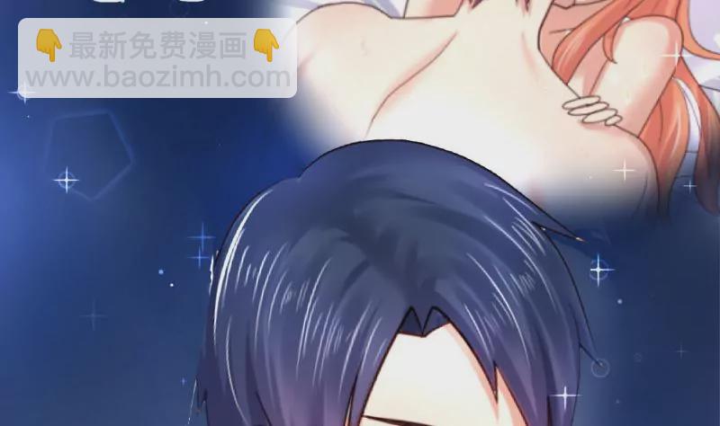 《三个少爷围绕我》第38话 绑架 第37页