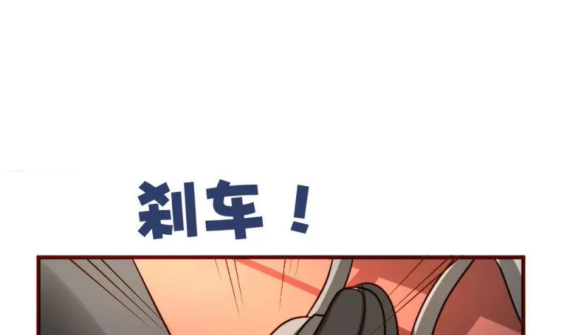 《三个少爷围绕我》第38话 绑架 第39页
