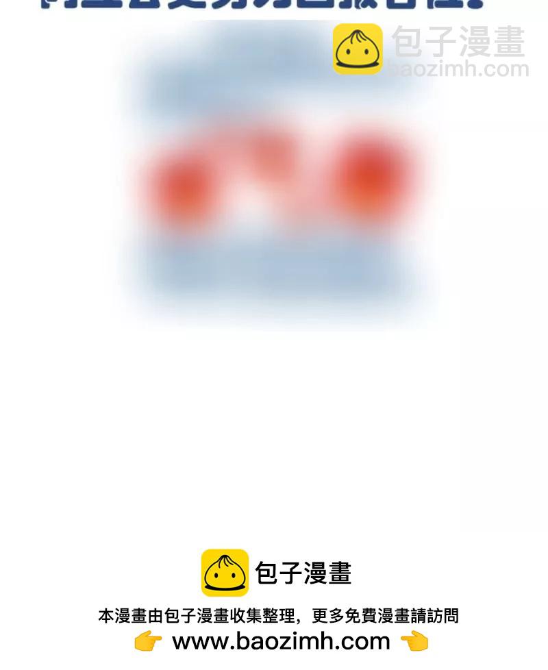 《三个少爷围绕我》第38话 绑架 第48页