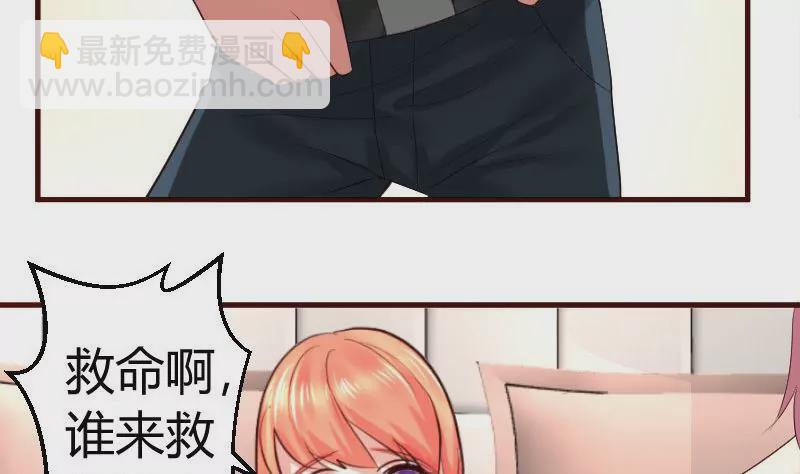 《三个少爷围绕我》第38话 绑架 第4页