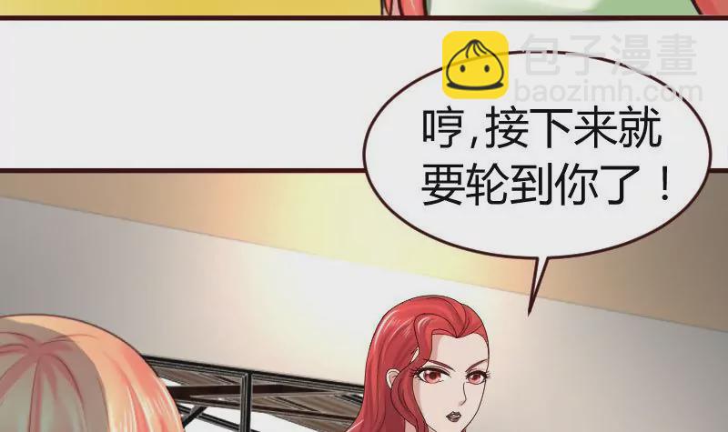 《三个少爷围绕我》第40话 危机 第12页