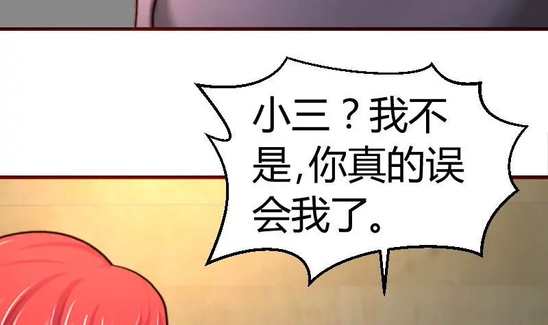《三个少爷围绕我》第40话 危机 第18页