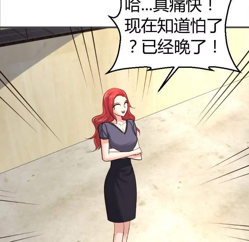 《三个少爷围绕我》第40话 危机 第43页