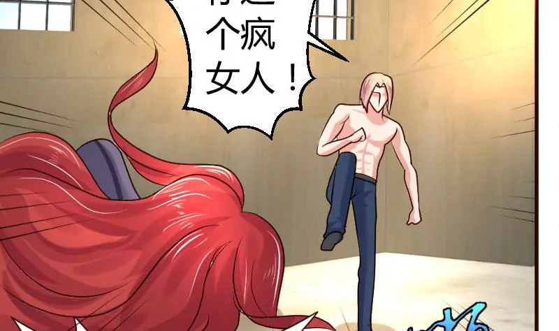 《三个少爷围绕我》第44话 急救 第11页