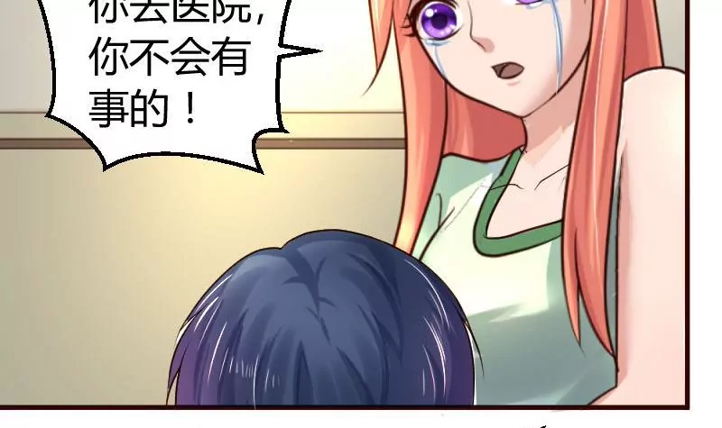 《三个少爷围绕我》第44话 急救 第18页