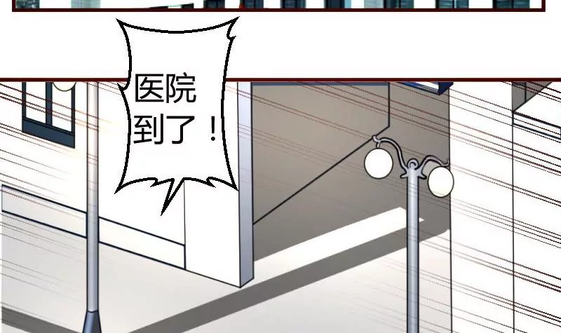 《三个少爷围绕我》第44话 急救 第24页