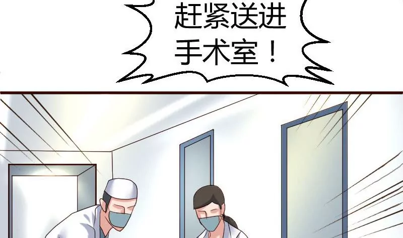 《三个少爷围绕我》第44话 急救 第26页