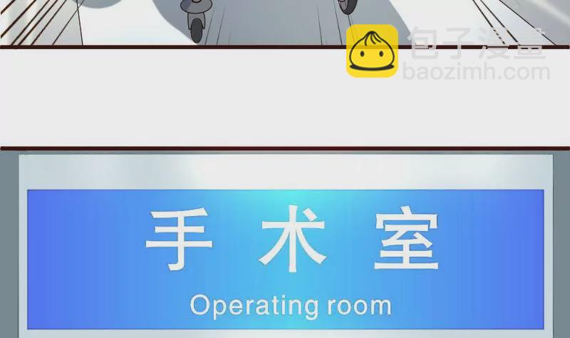 《三个少爷围绕我》第44话 急救 第28页