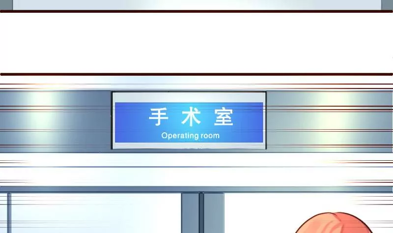 《三个少爷围绕我》第44话 急救 第29页