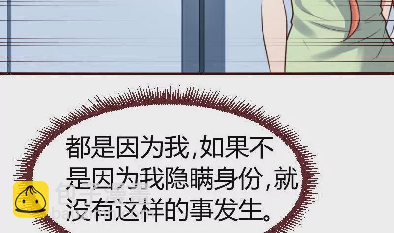 《三个少爷围绕我》第44话 急救 第31页