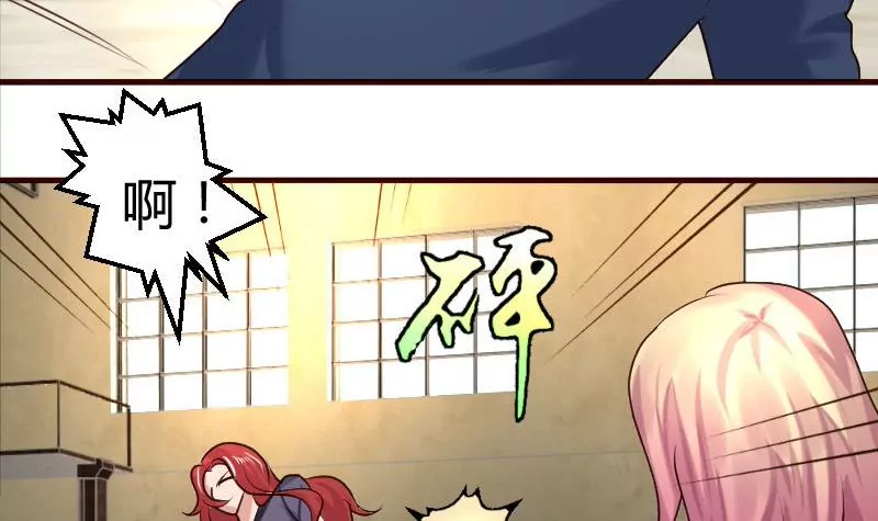 《三个少爷围绕我》第44话 急救 第9页