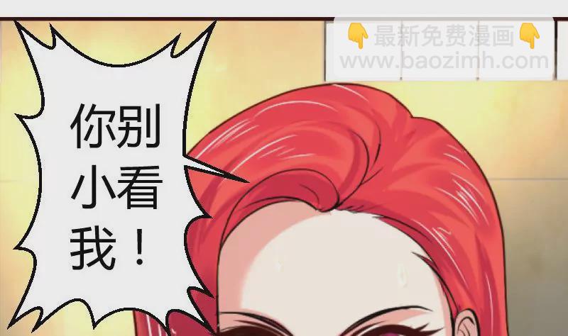 《三个少爷围绕我》第42话 以寡敌众 第31页