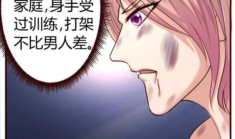 《三个少爷围绕我》第42话 以寡敌众 第7页