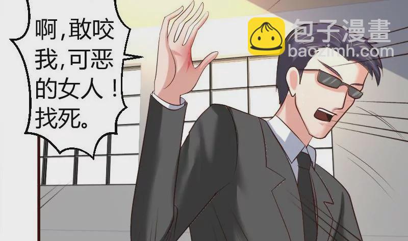 《三个少爷围绕我》第41话 拯救 第10页