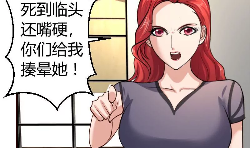 《三个少爷围绕我》第41话 拯救 第13页